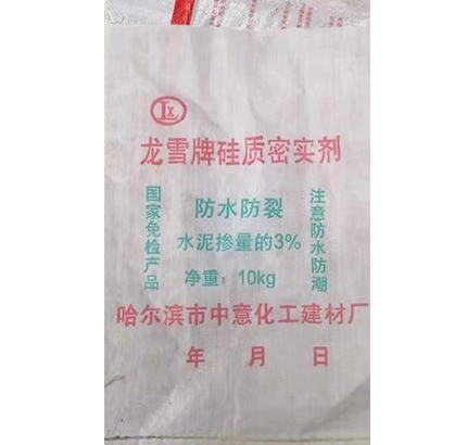 硅質(zhì)密實(shí)劑