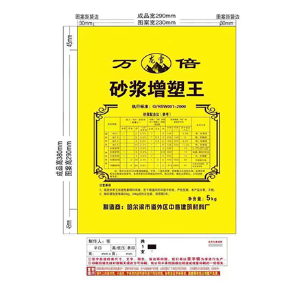 砂漿王